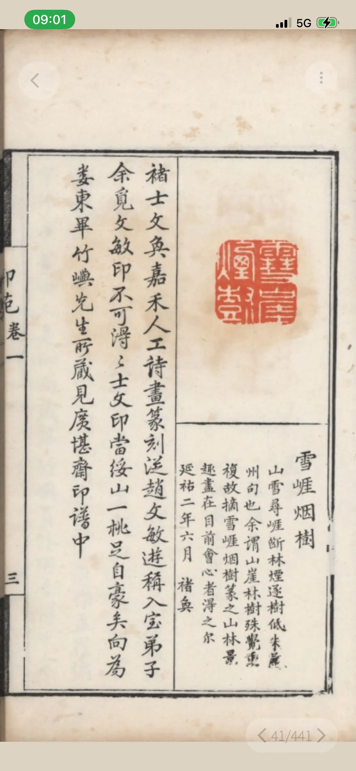 豊富な文献資料