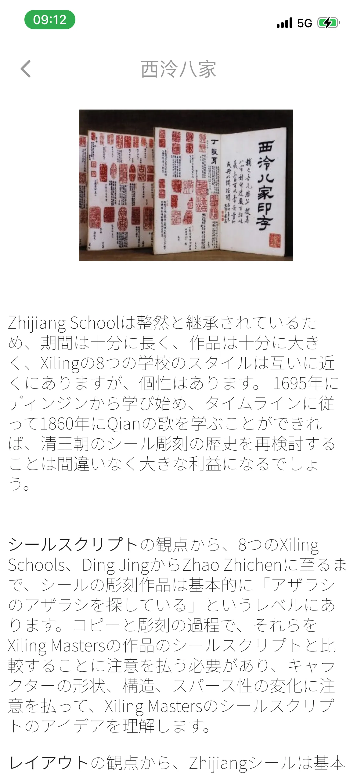 無料の学習アドバイス