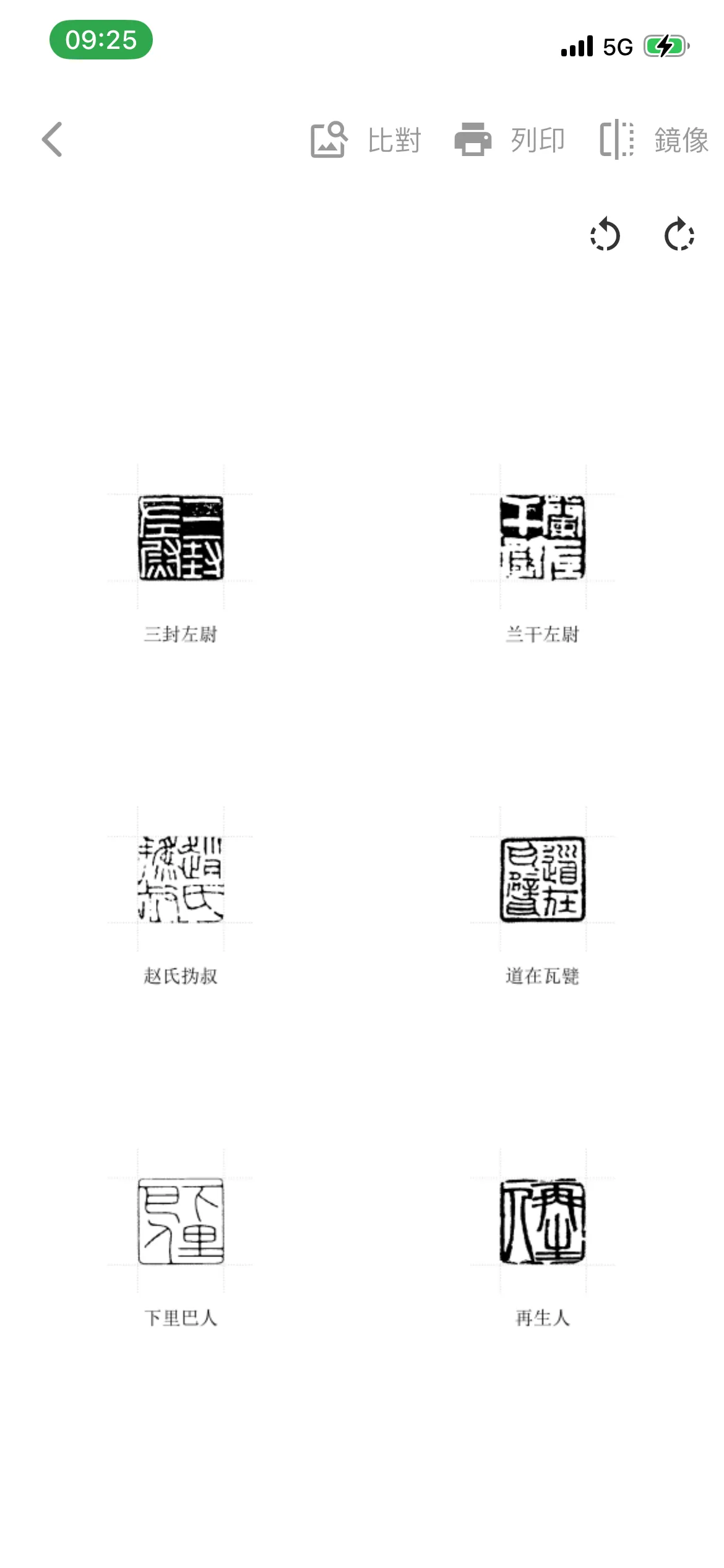 方便的印稿功能